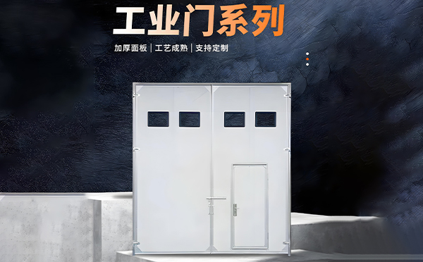 巴楚厂房保温门