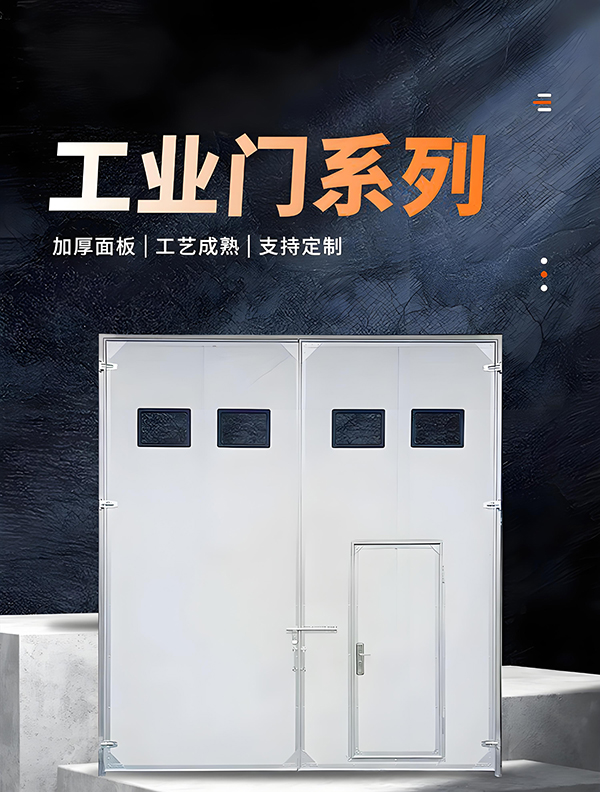 巴楚厂房保温门 巴楚厂房保温门